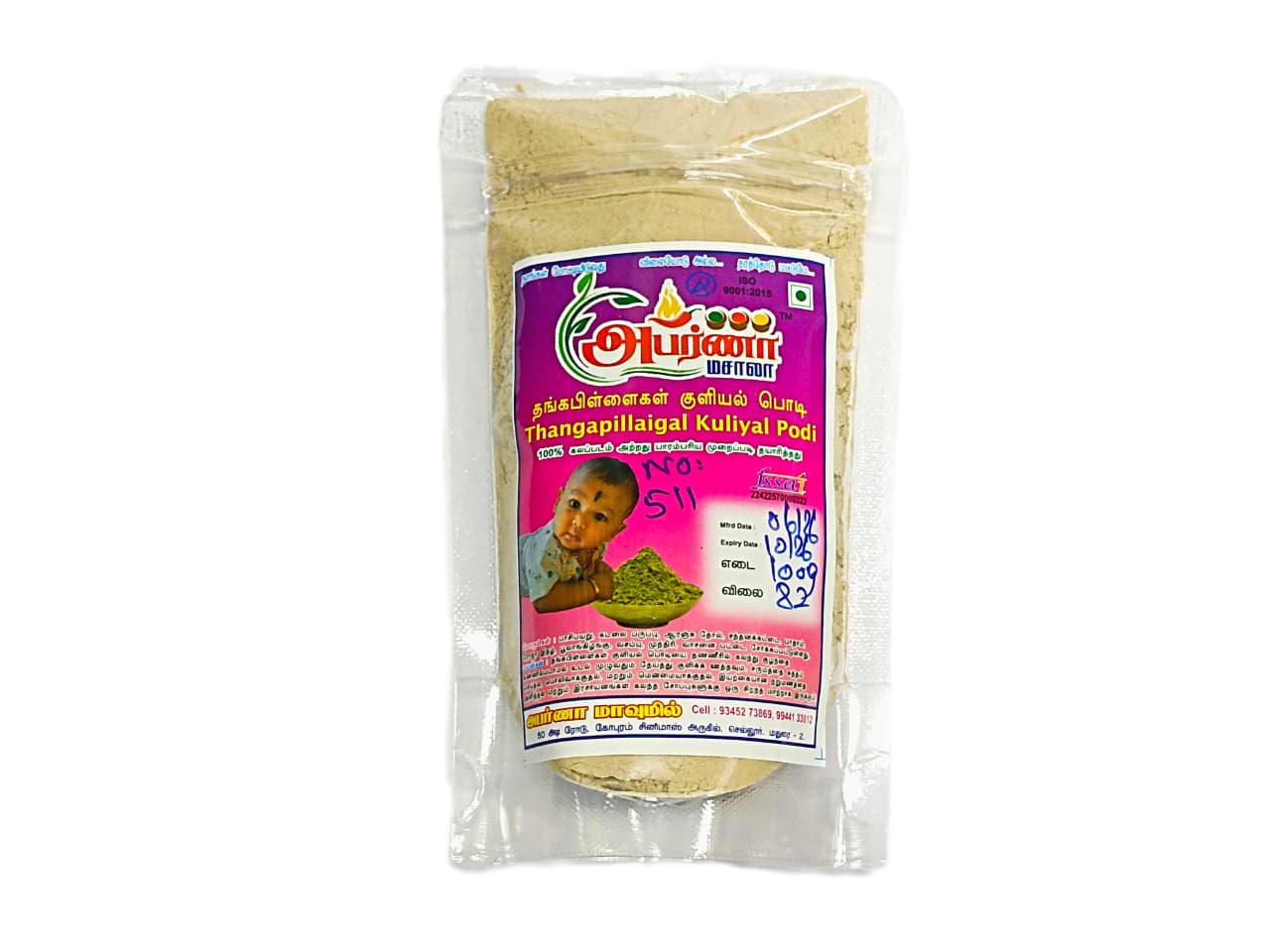 Thangpillai Bath Powder