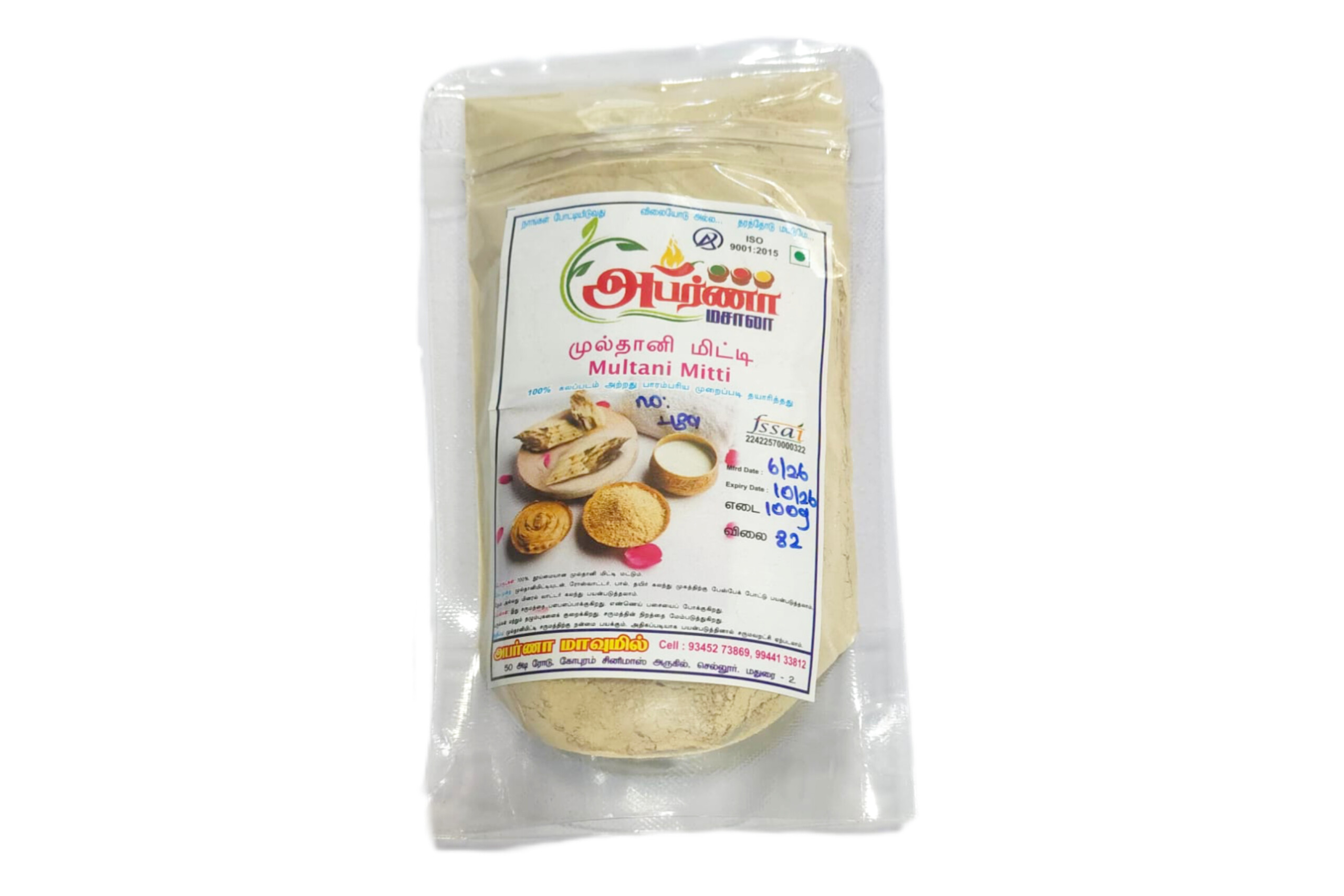 Multani Mitti
